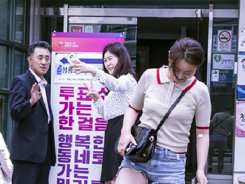 2018년 지방선거 사전투표