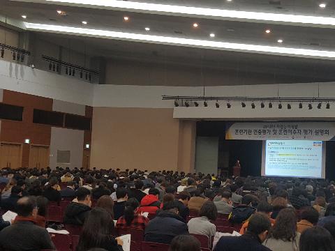 직업능력개발 훈련기관 인증평가 설명회