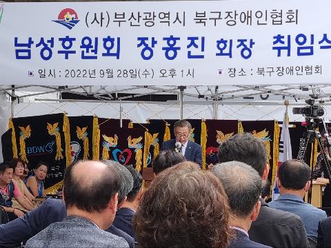 (사)부산북구장애인협회 남성후원회 행사