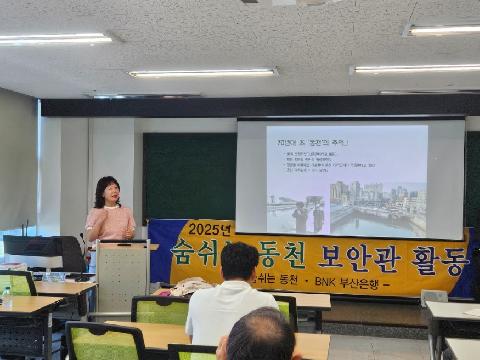 “숨 쉬는 동천을 향한 열정 계속된다”… 동천 살리기 특별 강연 열려