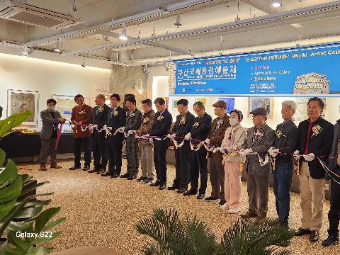 20회 부산국제환경예술제