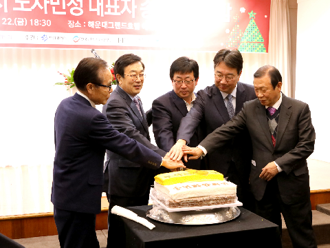 2017 부산노사민정 송년화합의 밤 행사 가져