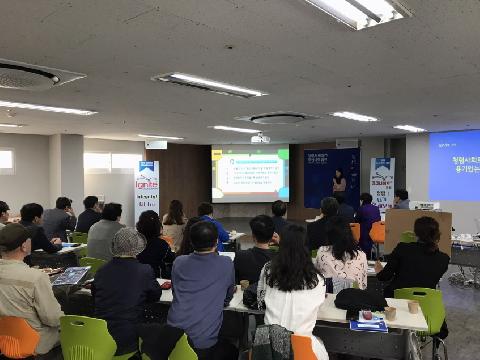 청렴사회실천 부산네트워크, 2018 청렴어울림 한마당 ‘이그나이트대회’개최